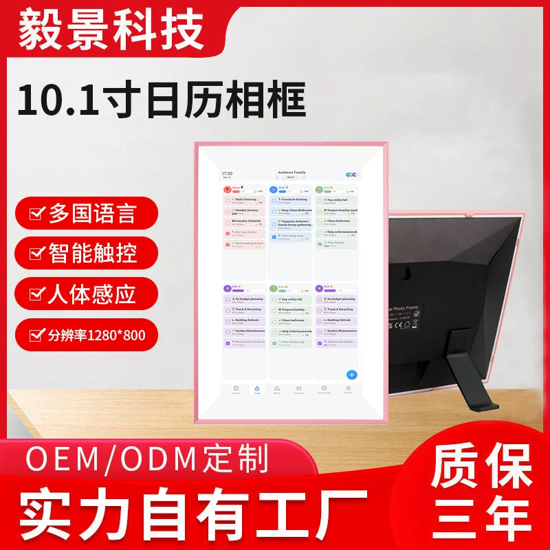 Готовый календарь, фоторамка 10,1 дюйма, 15.6inch 21.5inch цифровых фотоальбома высокой четкости, музыкальная четырехцветная фоторамка с календарем