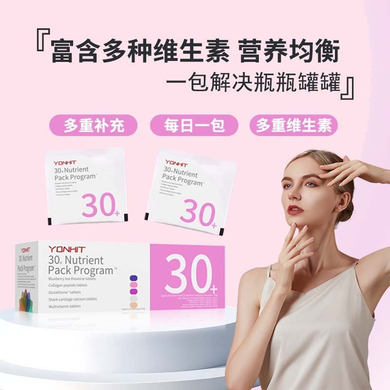 现货可批发可代发女性营养补充剂多种矿物质和包复合维生素高含量|undefined