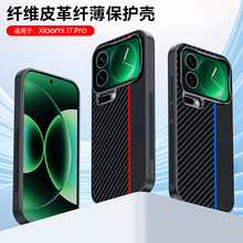�m��С��17Pro�֙C��̼�w�S�P�����y��ˤ����С��17Ultra���o��