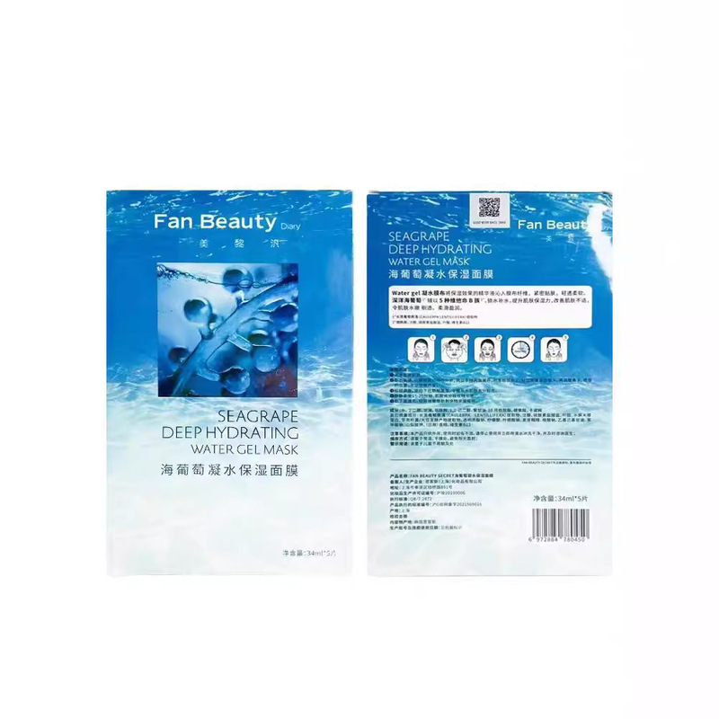 FanBeauty美黎汎海ブドウ凝水マスクヒアルロン酸補水保湿緩和ケア范冰氷金|undefined
