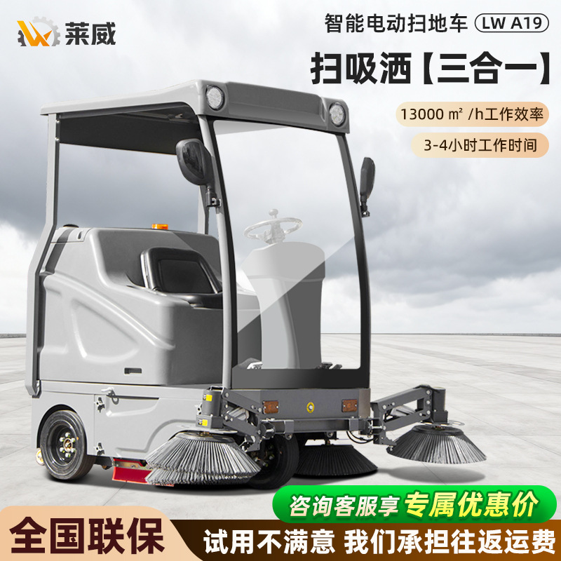 扫地车 锂电工业扫地机工厂车间路面清扫车园区电动扫地车驾驶式