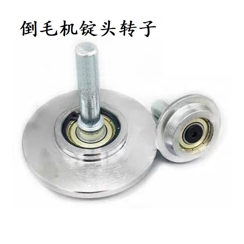 高速倒纱机锭头倒毛机倒纱机锭头夹头纺纱机锭子夹管绕线机配件