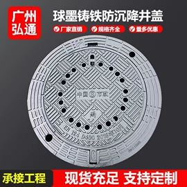 井盖;盖板及沟盖;其他交通安全