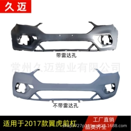 车身及附件;保险杠;中网