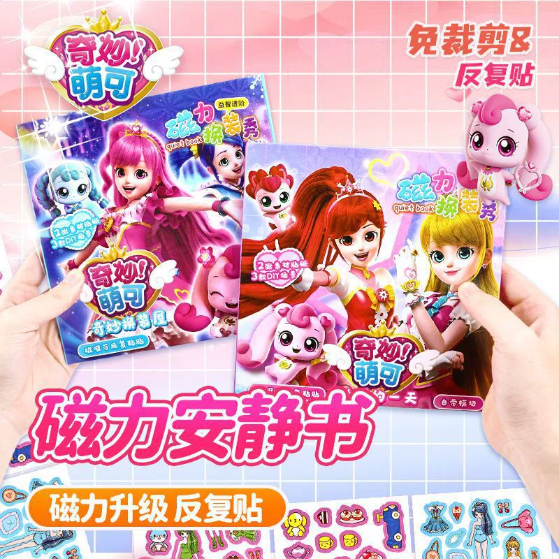 Магнитная игрушка, DIY, не требует резки, новая коллекция