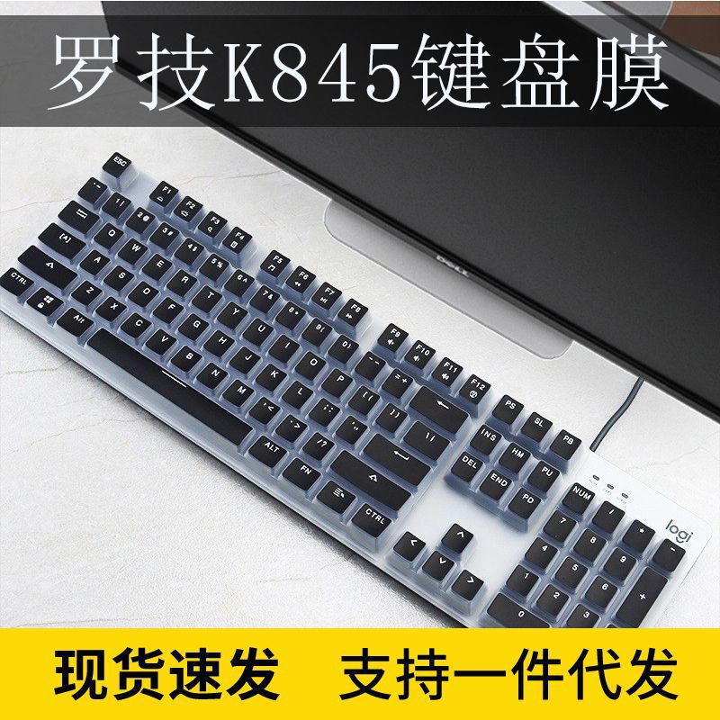 Logitech K845 Keyboard Protection Film for Logitech Mechanical Key Sticking Key Dust Cover Dust Film