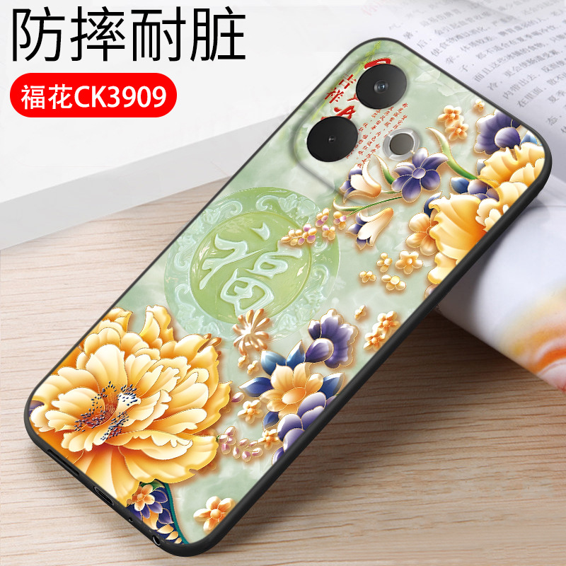 Fuhua ck39 (soft shell)