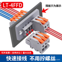 JM-4FFD/450V32A穿墙式可插拔电线连接器快速端子分线头大电流