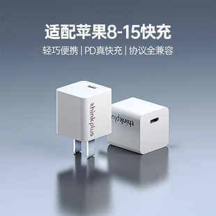 聯想30W適用iphon蘋果手機15/16PD快充65W筆記本電腦充電器小插頭