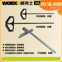 木工平行尺通用靠山威克士WU535电圆锯WU533电动工具曲线锯导向尺