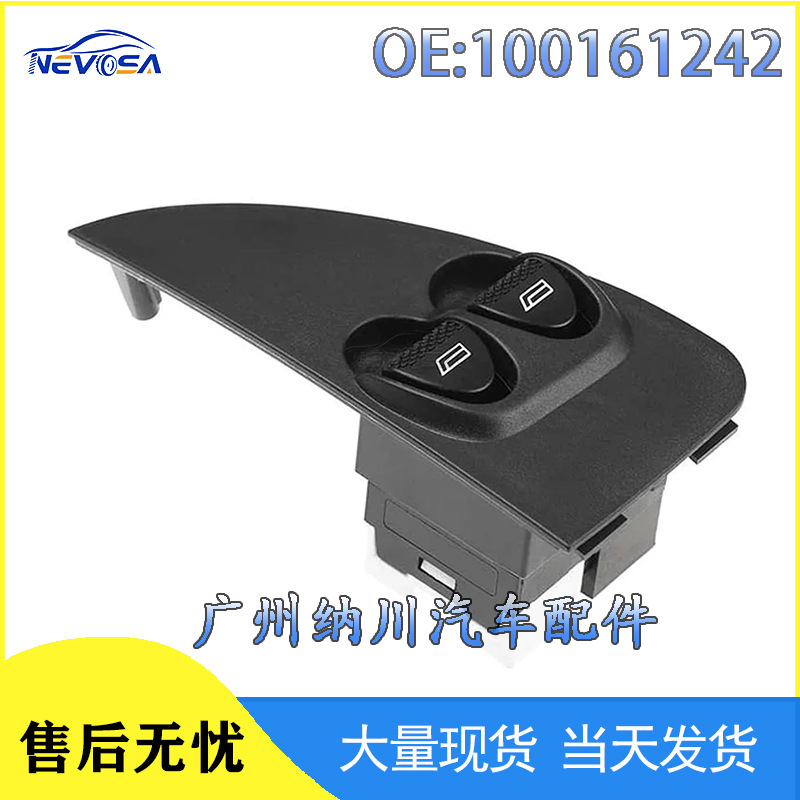 100161242 Is Suitable for Fiat Palio Glass Lift Switch and Electric Window Main Control Switch