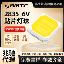 BMTC���Y2835 6V�NƬled������@ָ����1W�����F؛���Sֱ�l���l