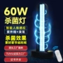 跨境便携卧室客厅消毒灯