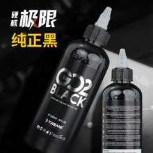 龙艺人纹身器材 刺青黑色色料 硬核极限纯正割线黑打雾黑纹身色料