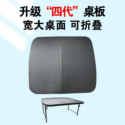3/Y Camping Style Table – Car table board