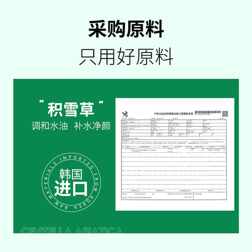 Tishayan Centella Cleansing Milk 300g | Deep Pore-Cleansing, Moisturizing Large-Volume Facial Wash | Factory Wholesale