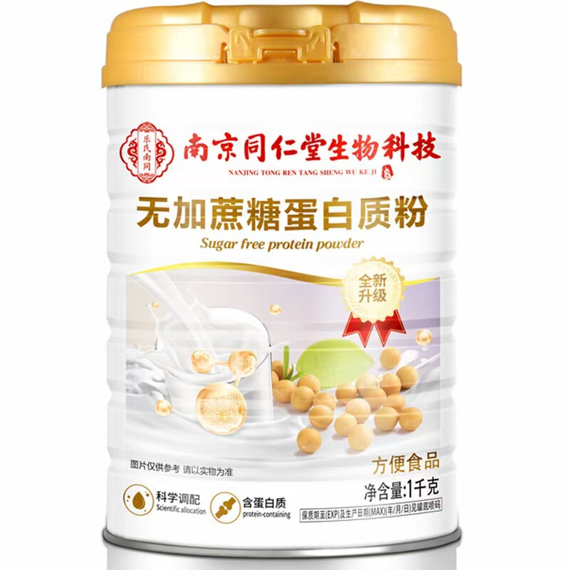 Nanjing Tongrentang Protein Powder 900g No Added Sucrose Nutritional High-Calcium Multivitamins Amino Acids Probiotics