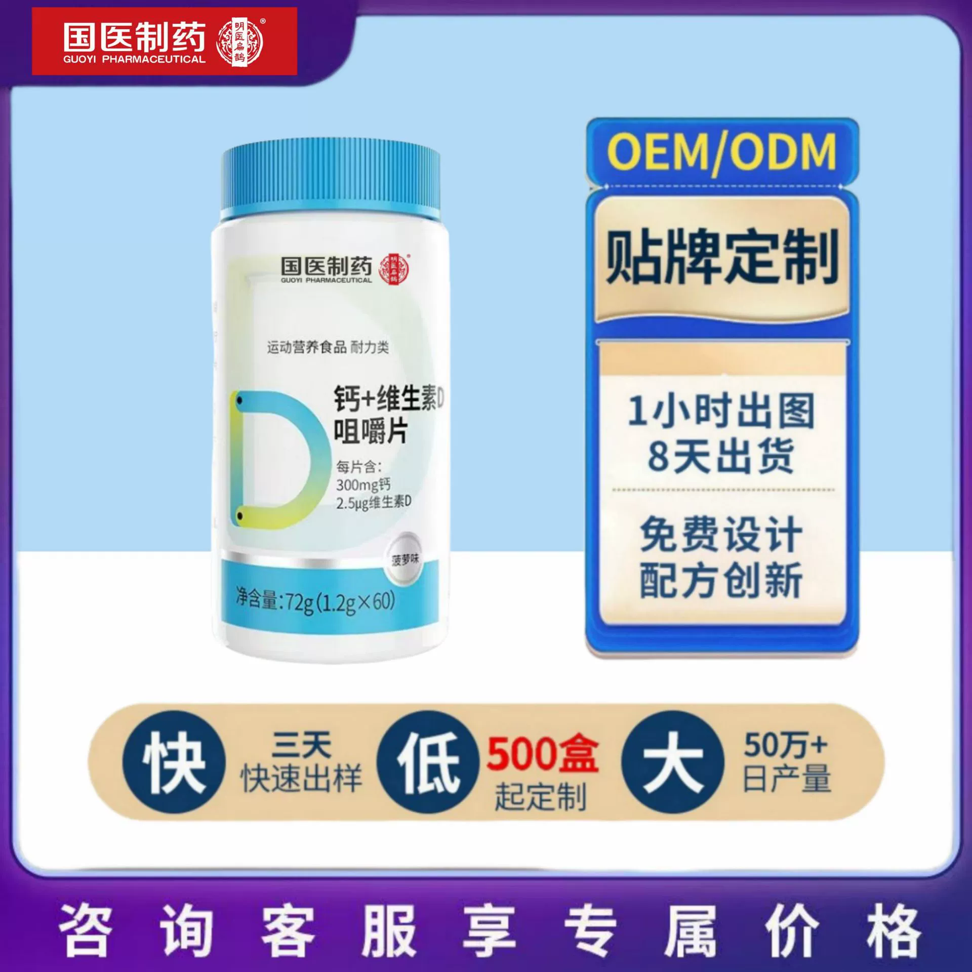 Взрыв! Производители прямых продаж горячего кальция витамина D жевательные таблетки 1,2 г * 60 таблеток могут быть обработаны оптом