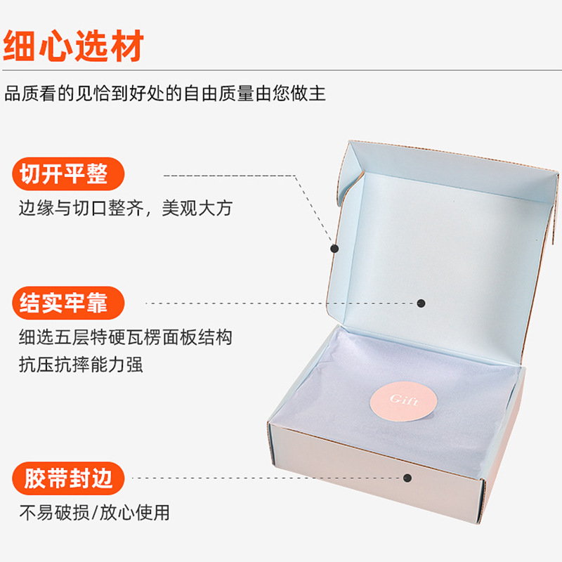 跨境现货飞机盒服装化妆品包装盒 钢化膜手机壳快递盒 饰品打E18