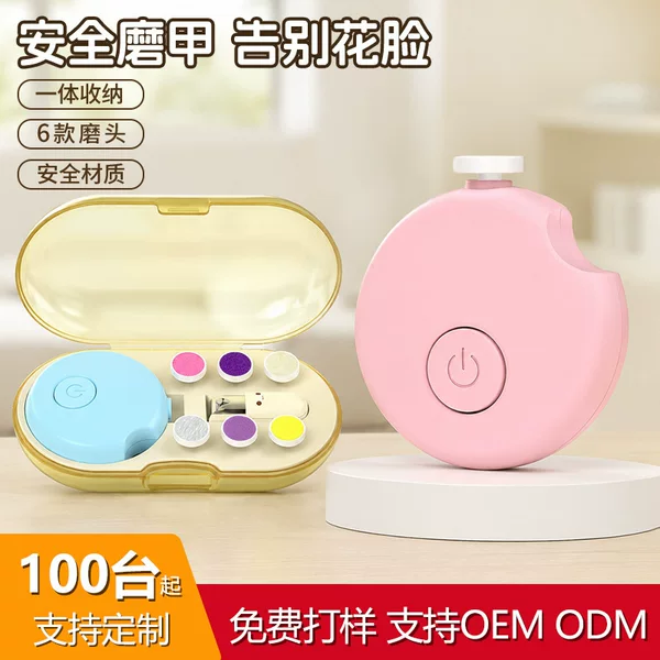 Electric nail grinder, electric nail trimmer for babies, household nail polisher, nail clipper set, children's nail clippers