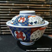日式和风 带盖的碗 高足碗陶瓷碗 牛井碗 牛丼碗 如意深盘