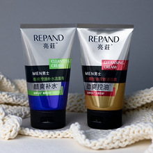 亮荘男士清爽去黑头洁面膏100ml洁净肌肤清洁毛孔洁面乳洗面奶