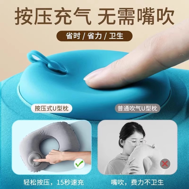 按压式充气U型枕便携U形飞机护颈枕旅行必备高铁睡觉颈椎枕头|undefined