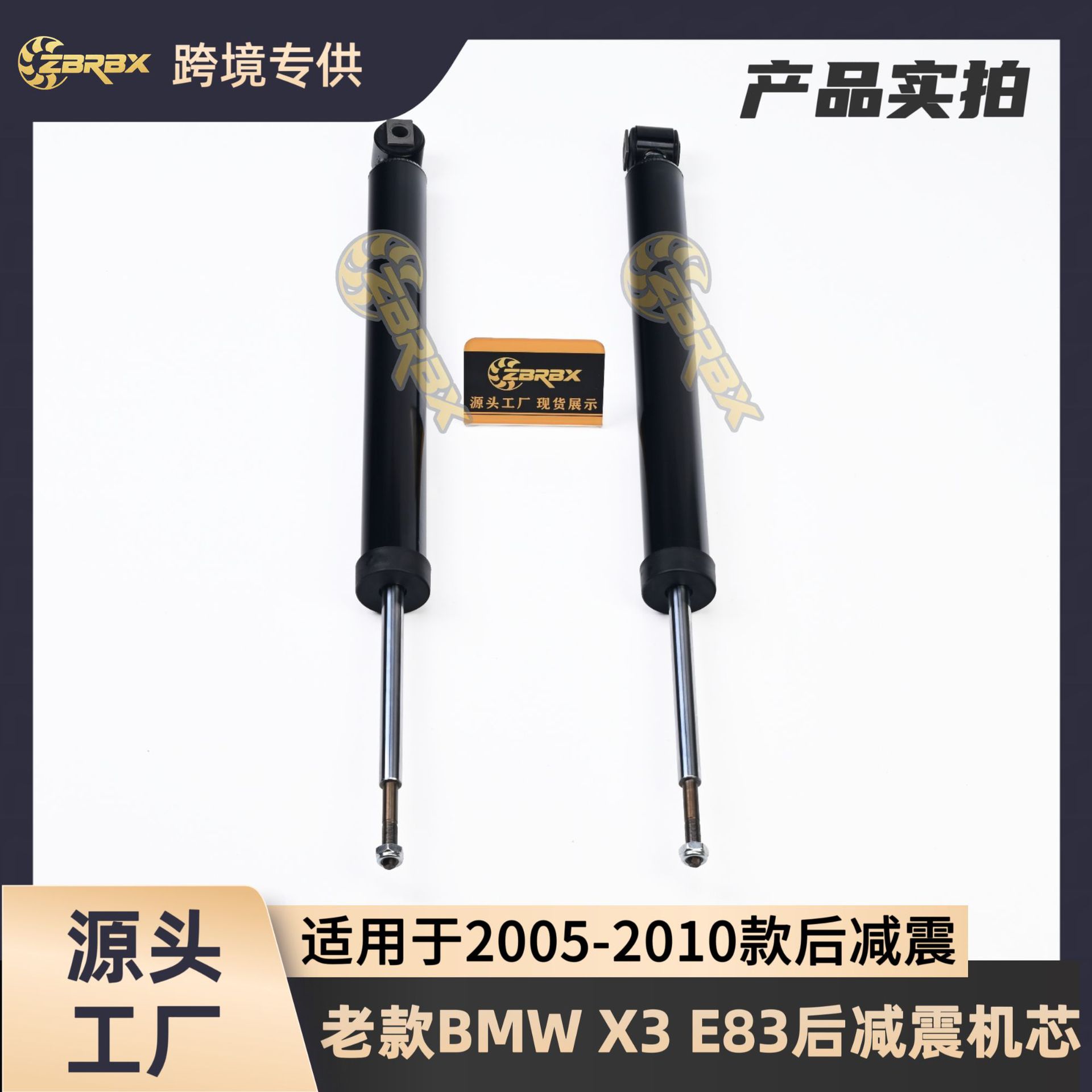 Suitable for the old BMW X3/E83 rear shock absorber mechanism, rear strut 33500363604 33500363605