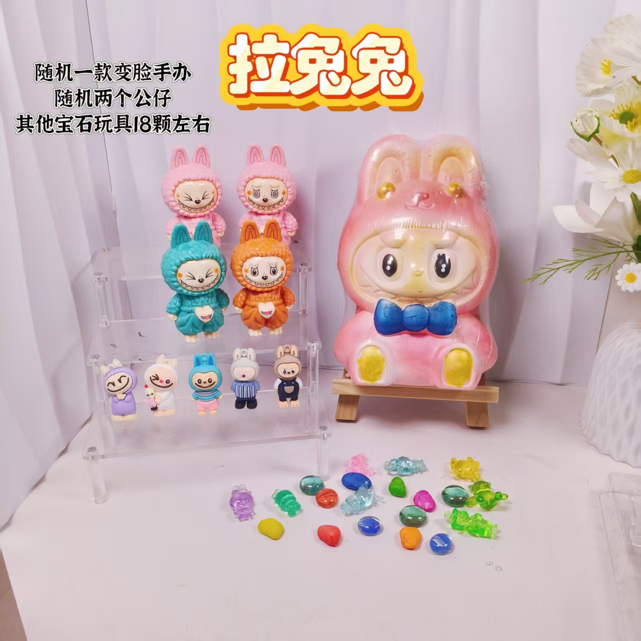 변신 토끼 인형