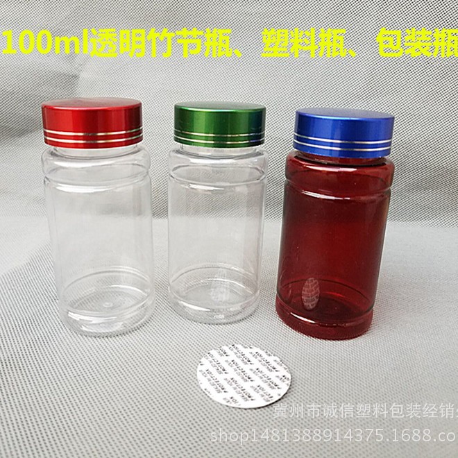 100ml ccg透明塑料瓶pet竹节瓶型细高瓶鱼饵料瓶分装瓶样品瓶