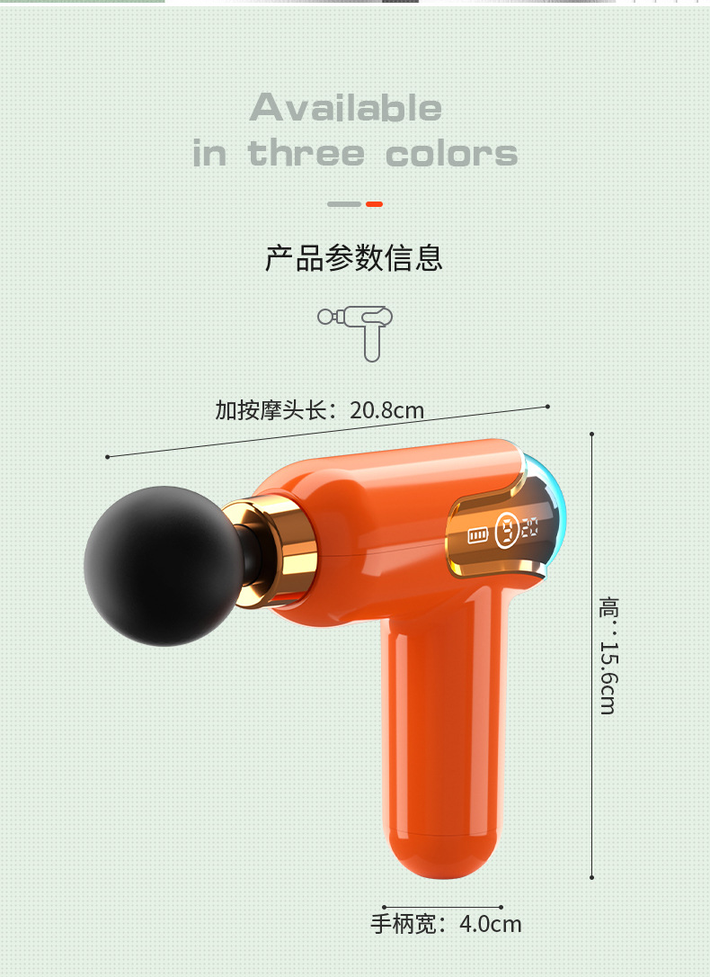 筋膜枪-颜色修改_17.jpg