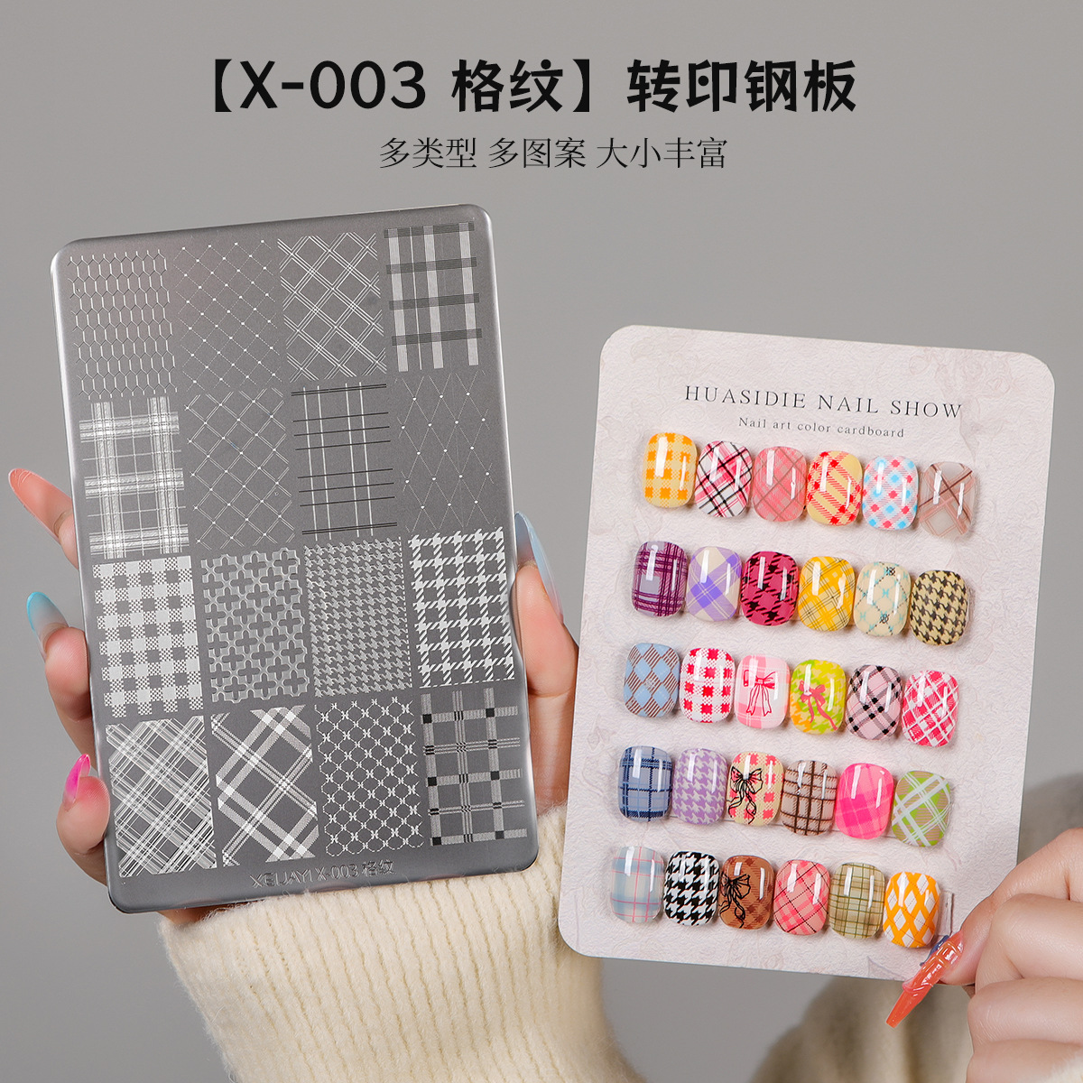 Popular Nail Art Printing Steel Plate with Back Plate Kt Cat Butter Bear Plaid Star Transfer Steel Plate Manicure Tool
