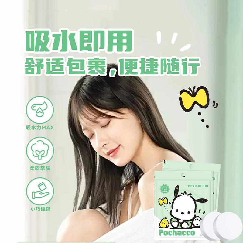 Pochaco Officially Licensed Compressed Bath Towel Disposable Portable Large and Thick Towel Factory Batch