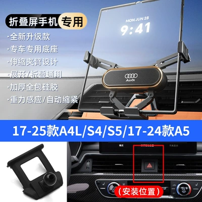 Screen Mobile Phone Special | Car phone holder - gold-17-25-models-a4ls4-s5-17-24-models-a5