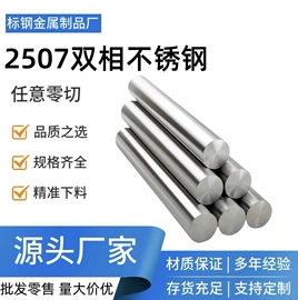 不锈钢圆棒;不锈钢板;结构钢