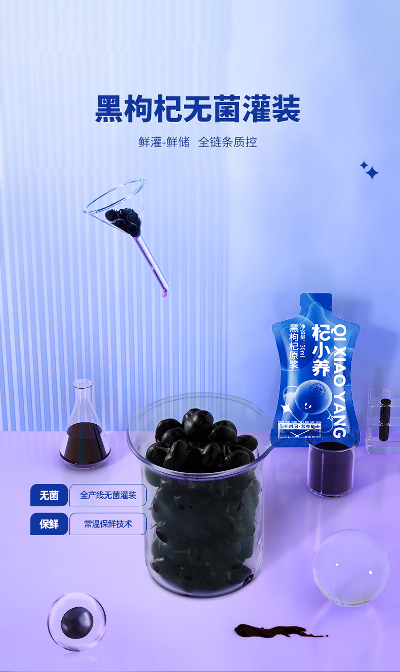 Black Goji Berry Juice Concentrate 30ml Sachets Hei Gou Qi Yuan Jiang Herbal Drink specifications