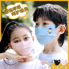 Children's Sun Protection and UV Shielding Full Face Ice Silk Mask for Summer, Unisex 2024 Eye Corner Protection Sunscreen
