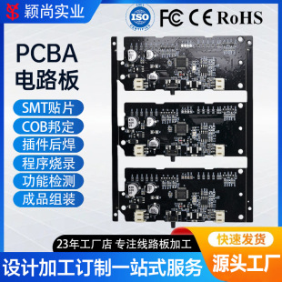 pcba��·�峭��smt�NƬ���cob��yԇ�ӹ�pcb�·�嶨�ƻ�����