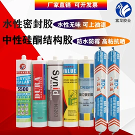 密封胶;防潮材料;结构胶