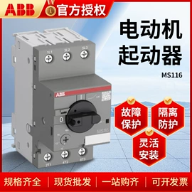 塑壳式断路器;微型断路器;保护器