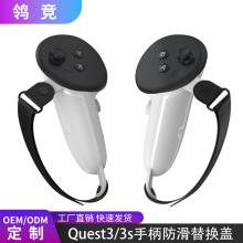��ƷQuest�ֱ�������Q�w�m��VR Meta Quest 3s�ֱ�늳��w�����K