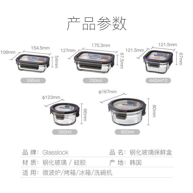 GlassLock Южная Корея импорт термостойкое закаленное стекло для свежести с закрывающим крышкой формой baking mold для выпечки тортов