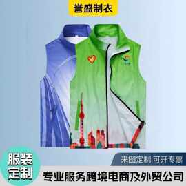 跨境外贸男式马甲 男装活动衫 翻领渐变色马甲志愿者工作服