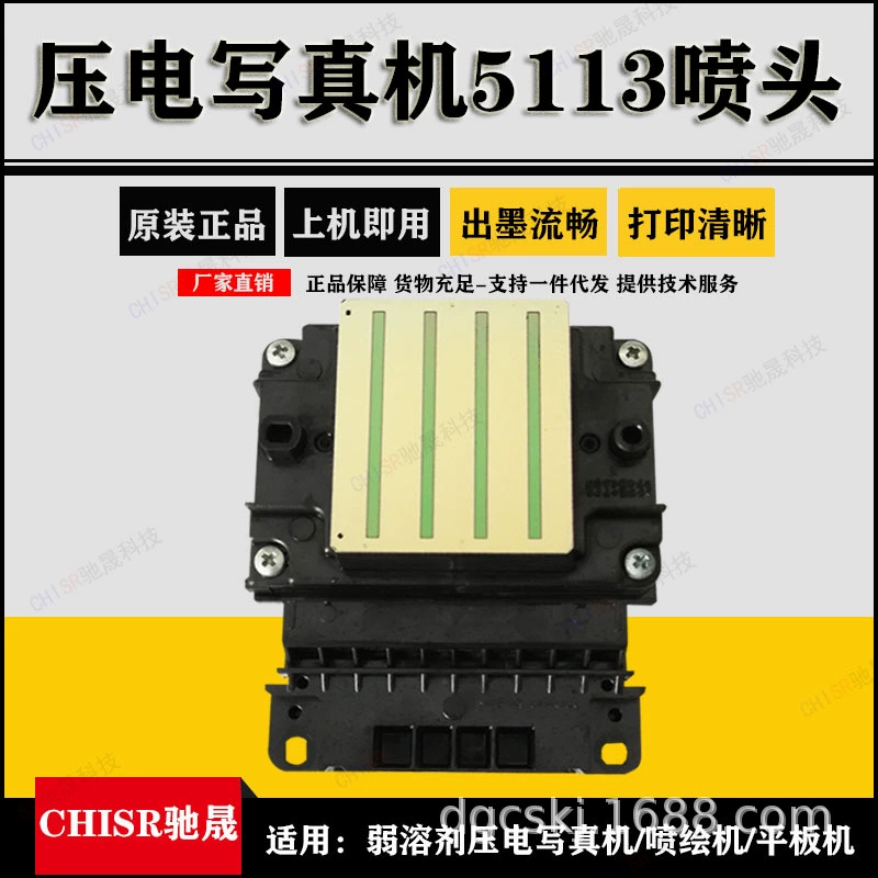 Tablet inkjet printer, 5113