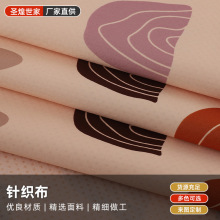 厂家供应锦纶氨纶针织布坐垫面料户外活动坐垫弹力布家纺弹力面料