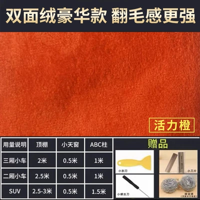 Upholstery Fabric Color Change Leather — Car roof lining - double-sided-velvet-luxury-orange