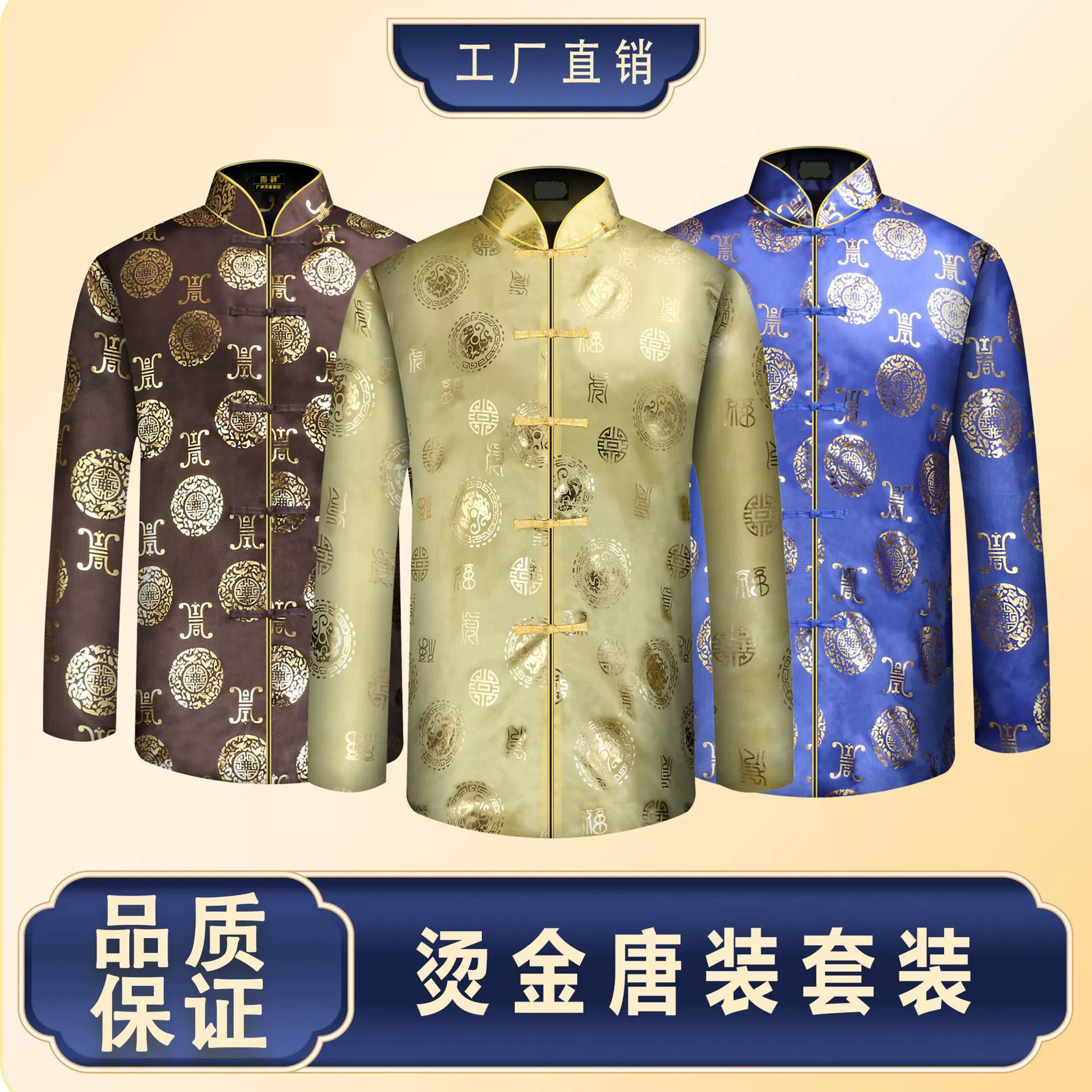 Оптовая продажа недорогой похоронной одежды для мужчин и женщин, полный комплект из шелка с золотым тиснением и пуговицами-пряжками, тонкий фасон, 7 предметов.