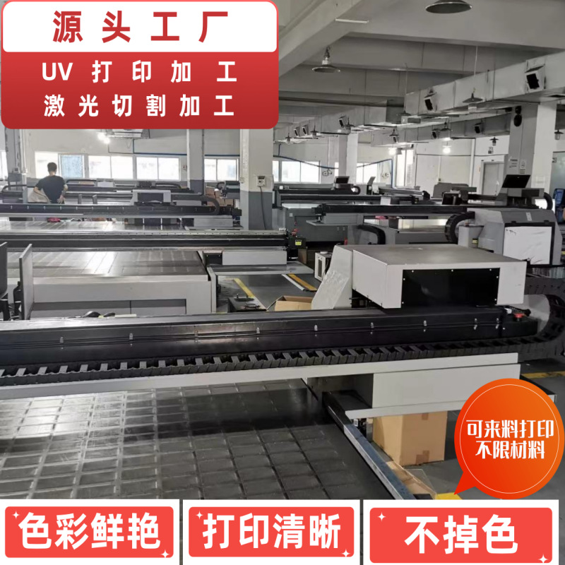 UV打印加工亚克力PVC塑料塑胶不锈钢铝板木板金属玻璃标识牌