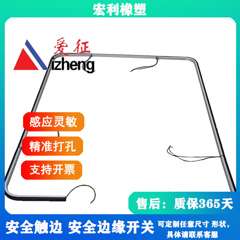 厂家供应agv小车边缘防撞条安全触边信号开关常闭橡胶条电梯防夹