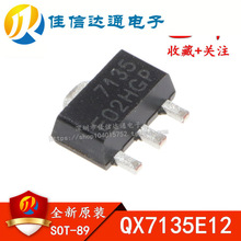 ȫ��ԭװ QX7135E12 QX7135 SOT89 ����120MA LED��������оƬ
